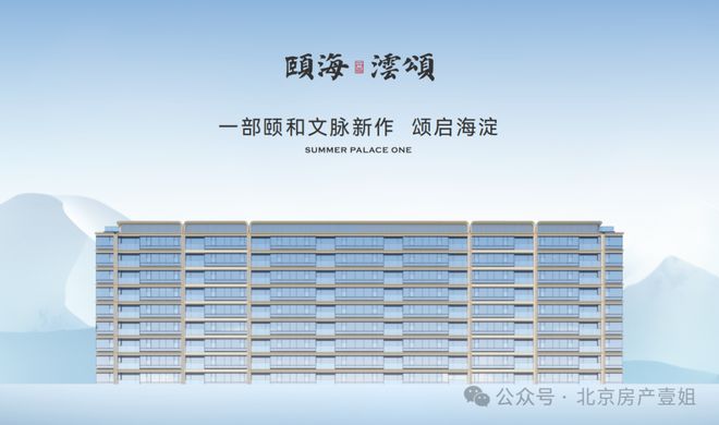 开云真人-❁颐海澐颂售楼处网站首页颐海澐颂售楼中心欢迎来电恭迎品鉴!