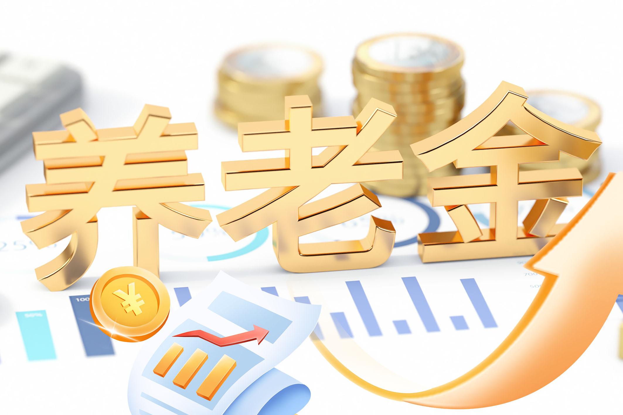 开云真人-个人养老金理财产品再扩容