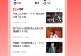 开云真人-新浪体育(体育直播数据)V4101 安卓免费版
