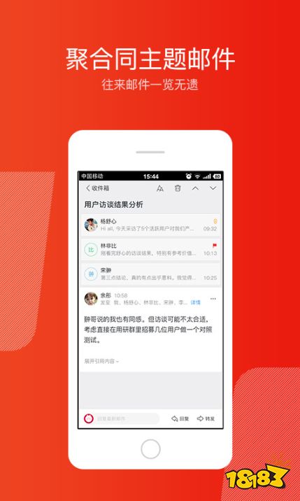 开云真人-邮箱app用好用的邮箱app